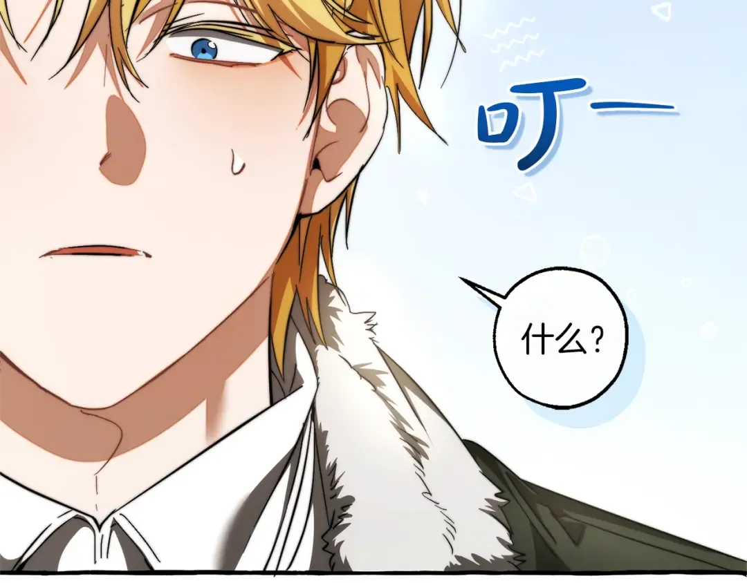 第137话 冤大头 第195页