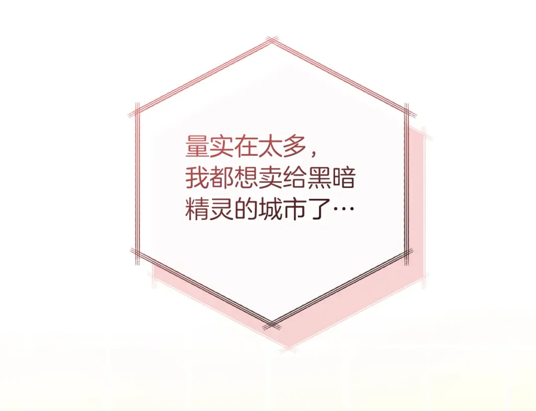 第137话 冤大头 第196页