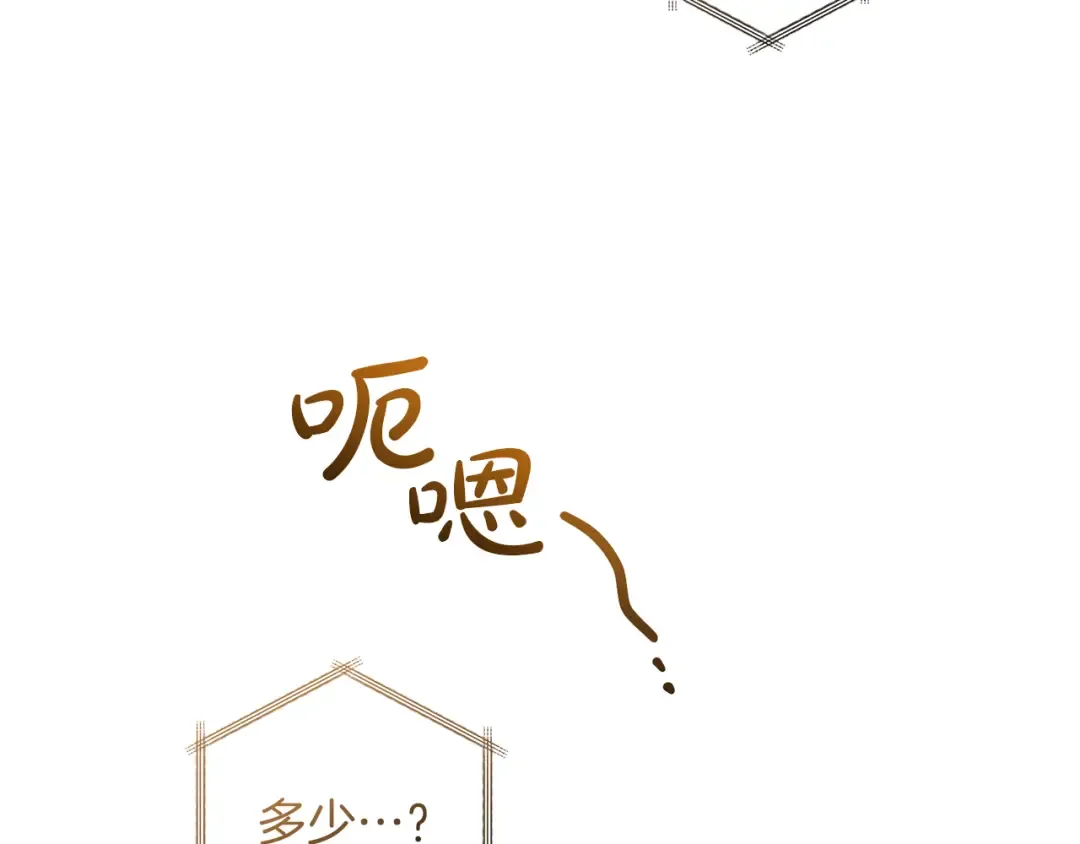 第137话 冤大头 第201页
