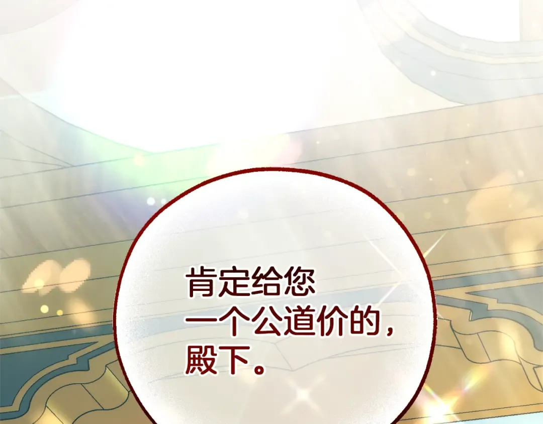 第137话 冤大头 第204页