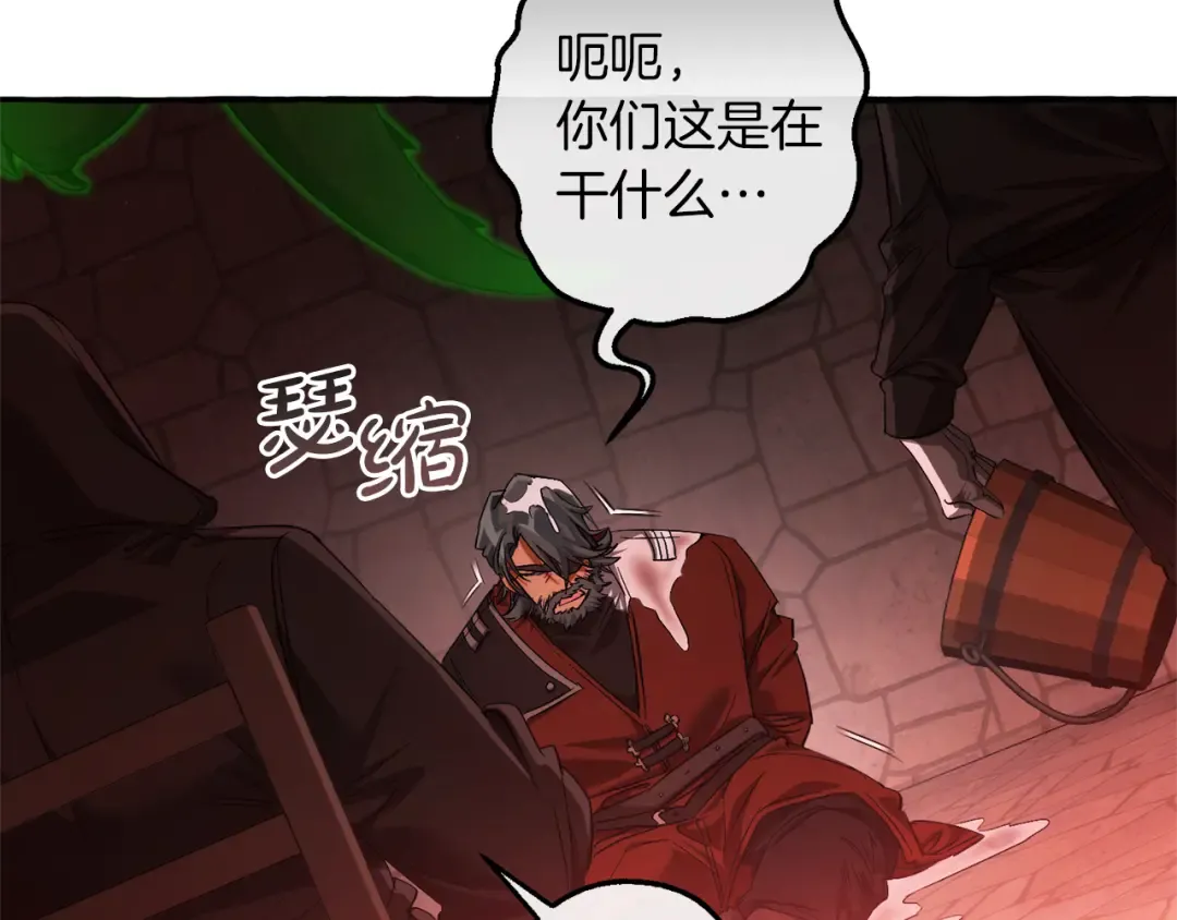 第138话 财迷英雄 第5页