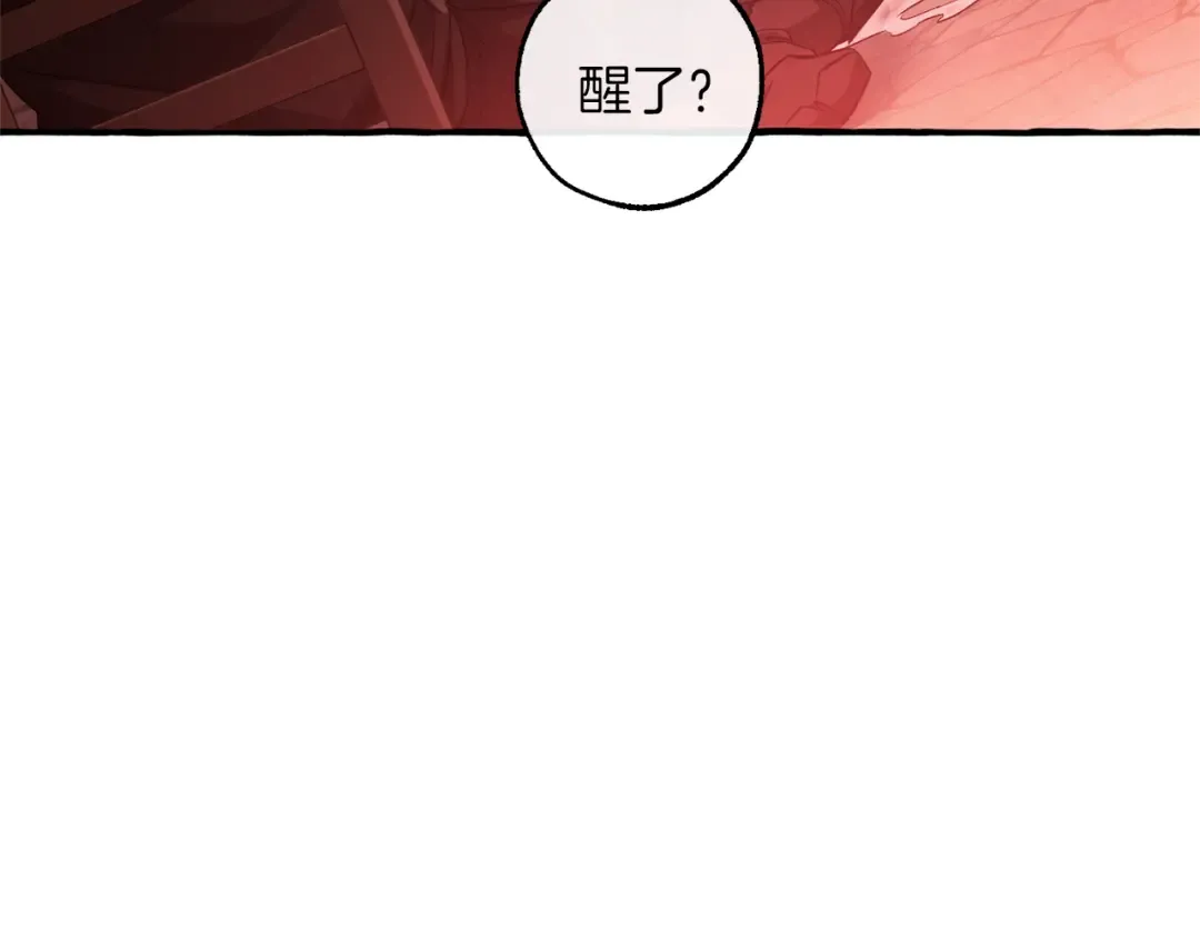 第138话 财迷英雄 第6页