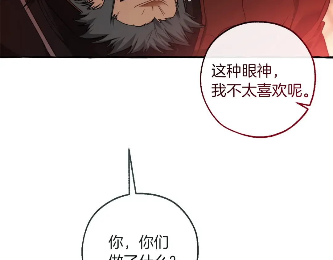 第138话 财迷英雄 第10页