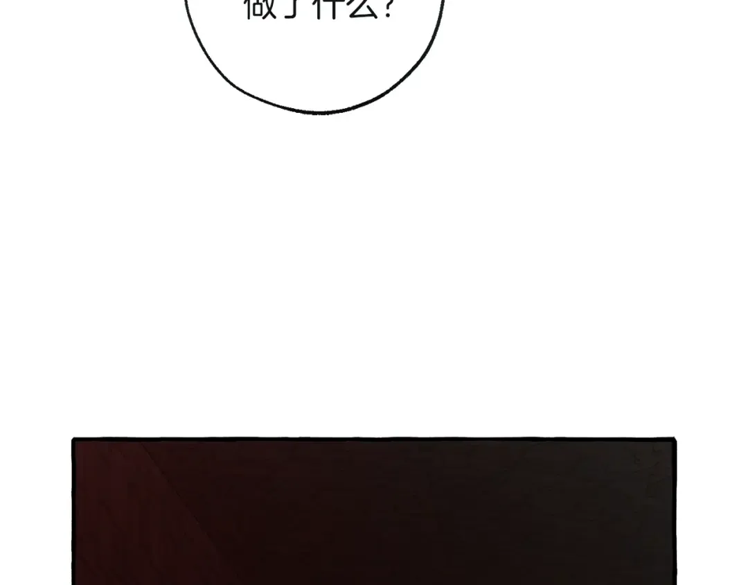 第138话 财迷英雄 第11页