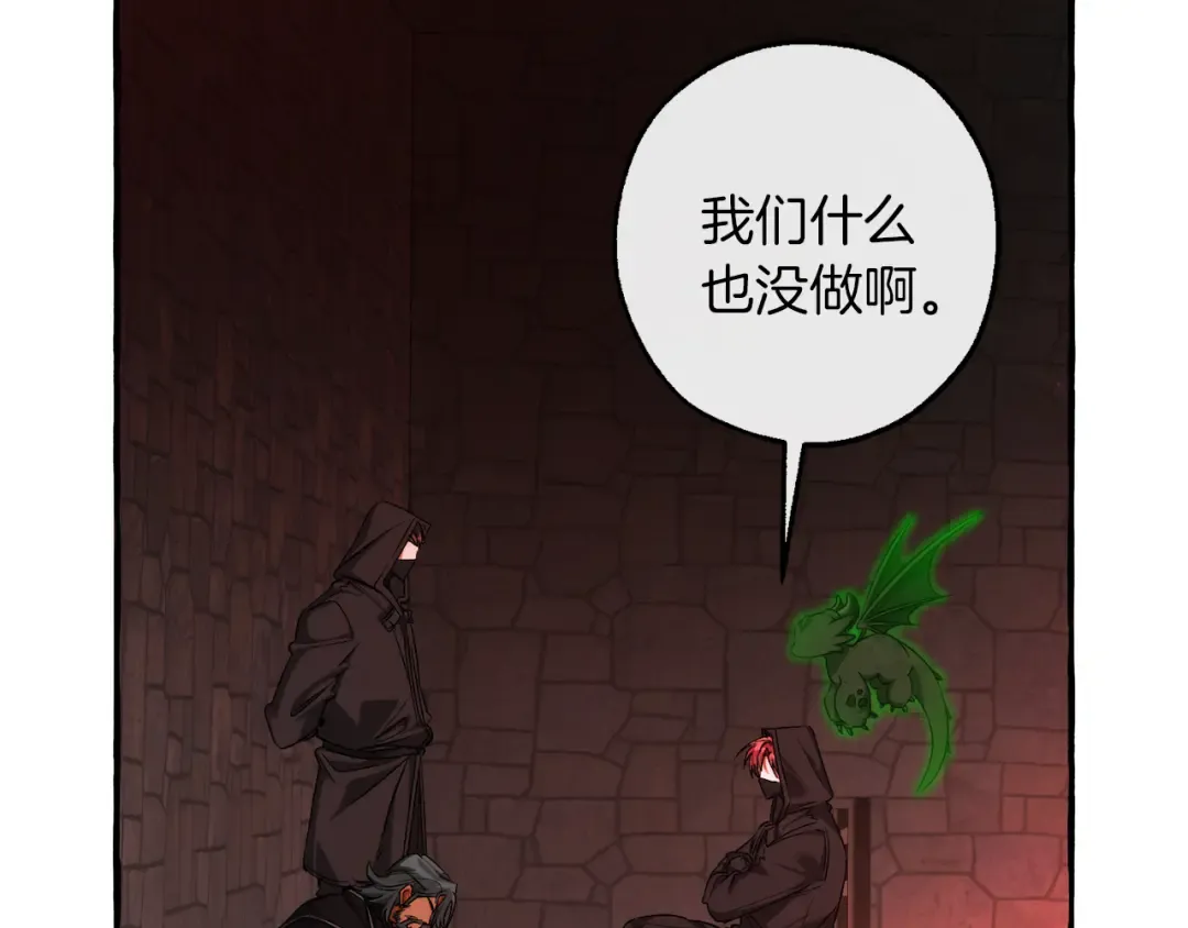 第138话 财迷英雄 第12页