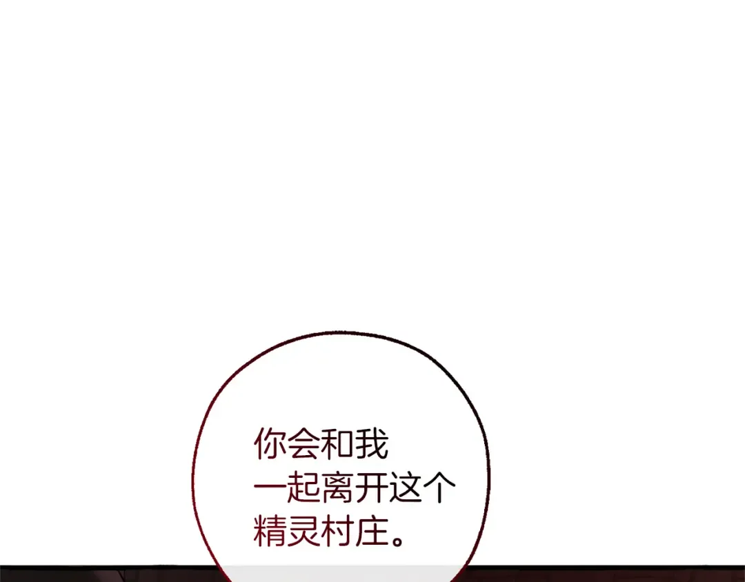 第138话 财迷英雄 第17页