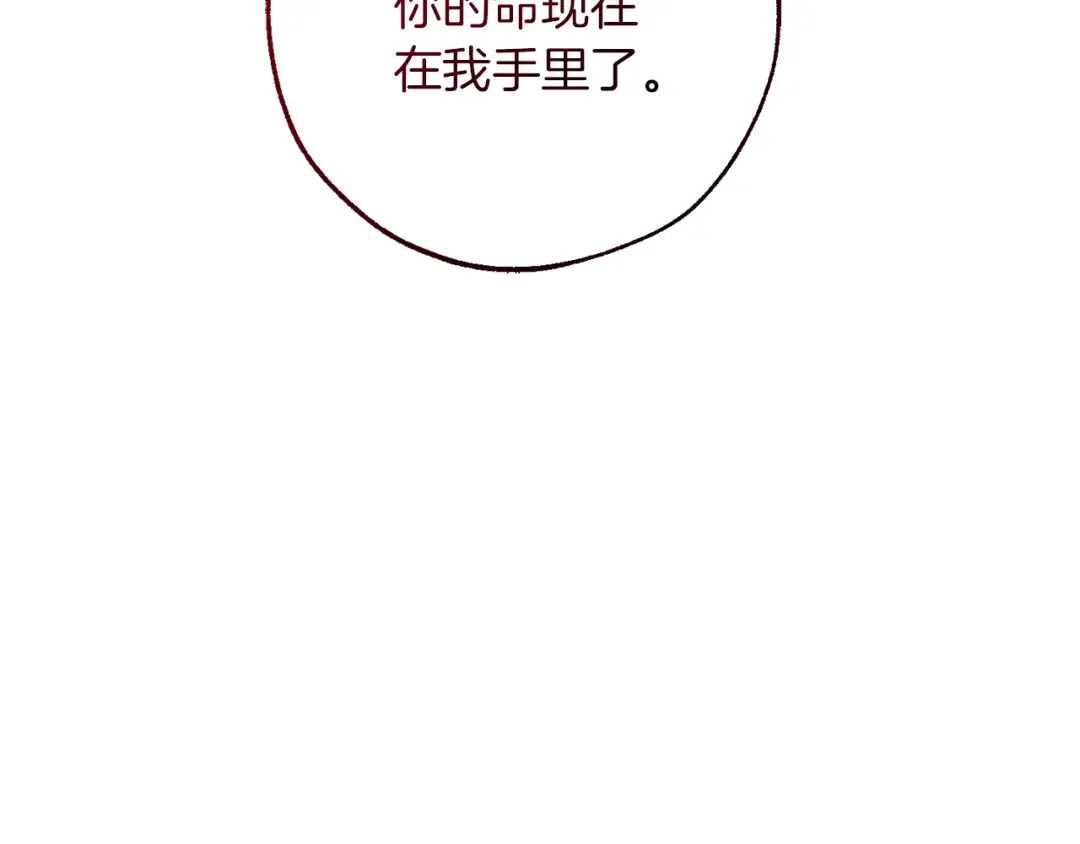 第138话 财迷英雄 第19页