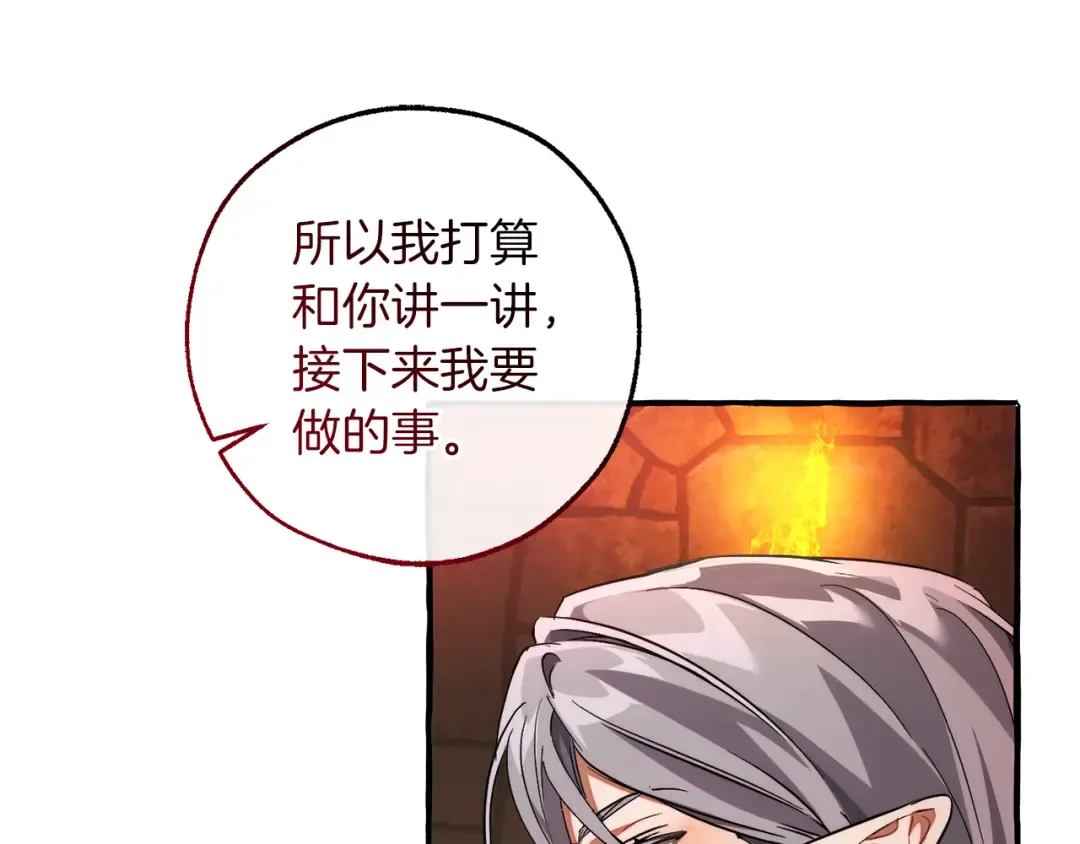 第138话 财迷英雄 第20页