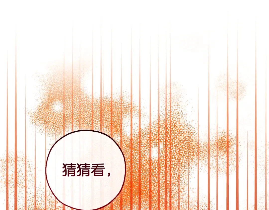 第138话 财迷英雄 第23页