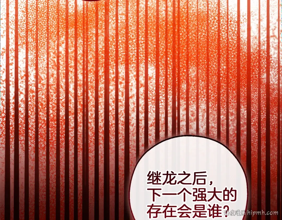 第138话 财迷英雄 第24页