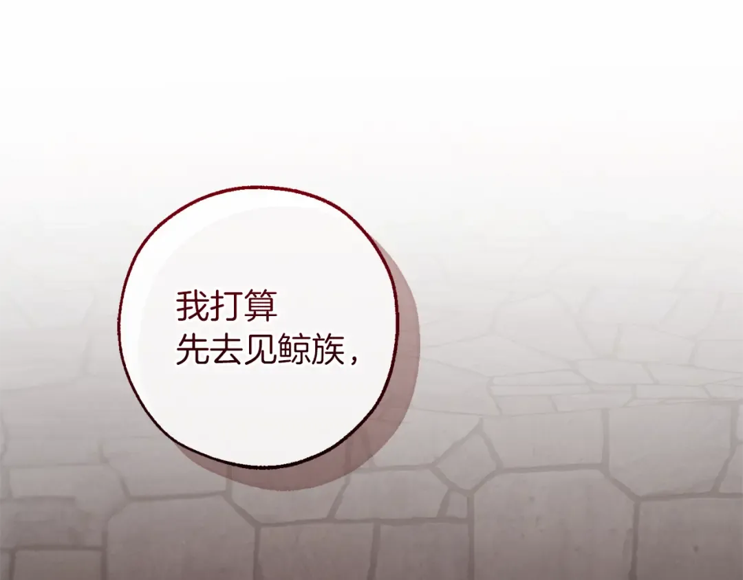 第138话 财迷英雄 第29页
