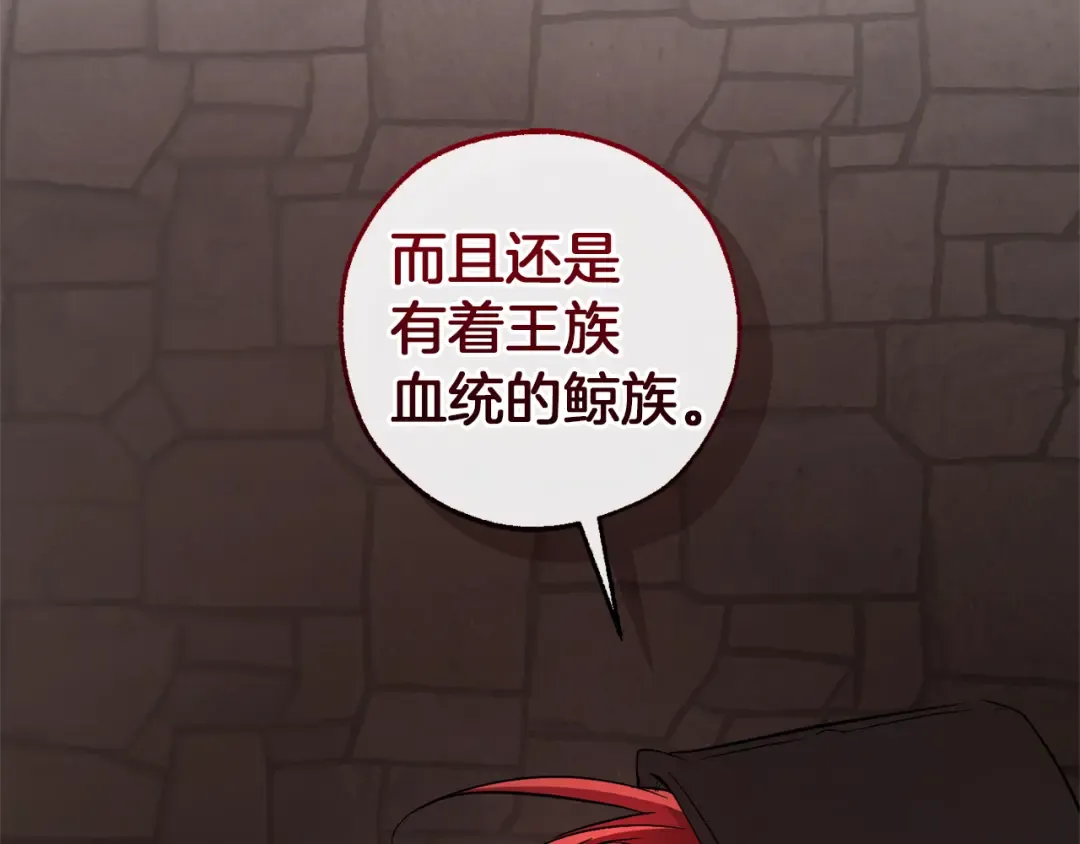 第138话 财迷英雄 第30页