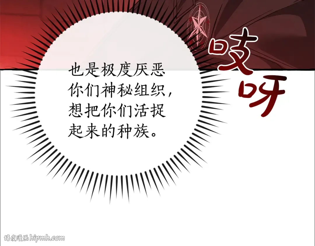 第138话 财迷英雄 第32页