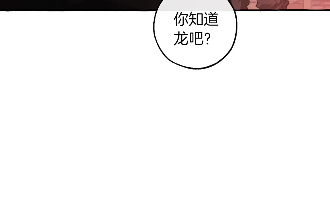 第138话 财迷英雄 第35页