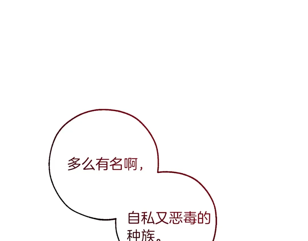 第138话 财迷英雄 第36页