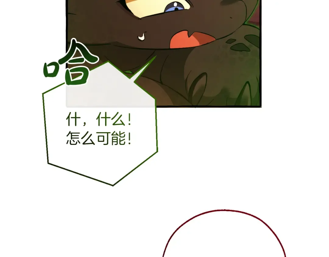 第138话 财迷英雄 第38页