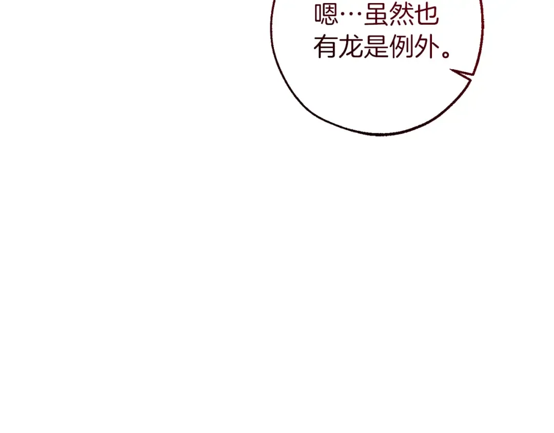 第138话 财迷英雄 第39页