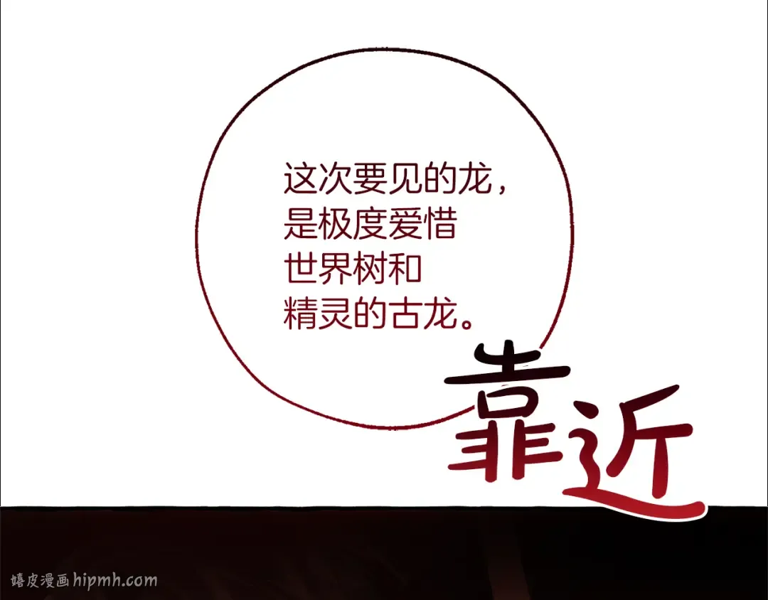 第138话 财迷英雄 第40页