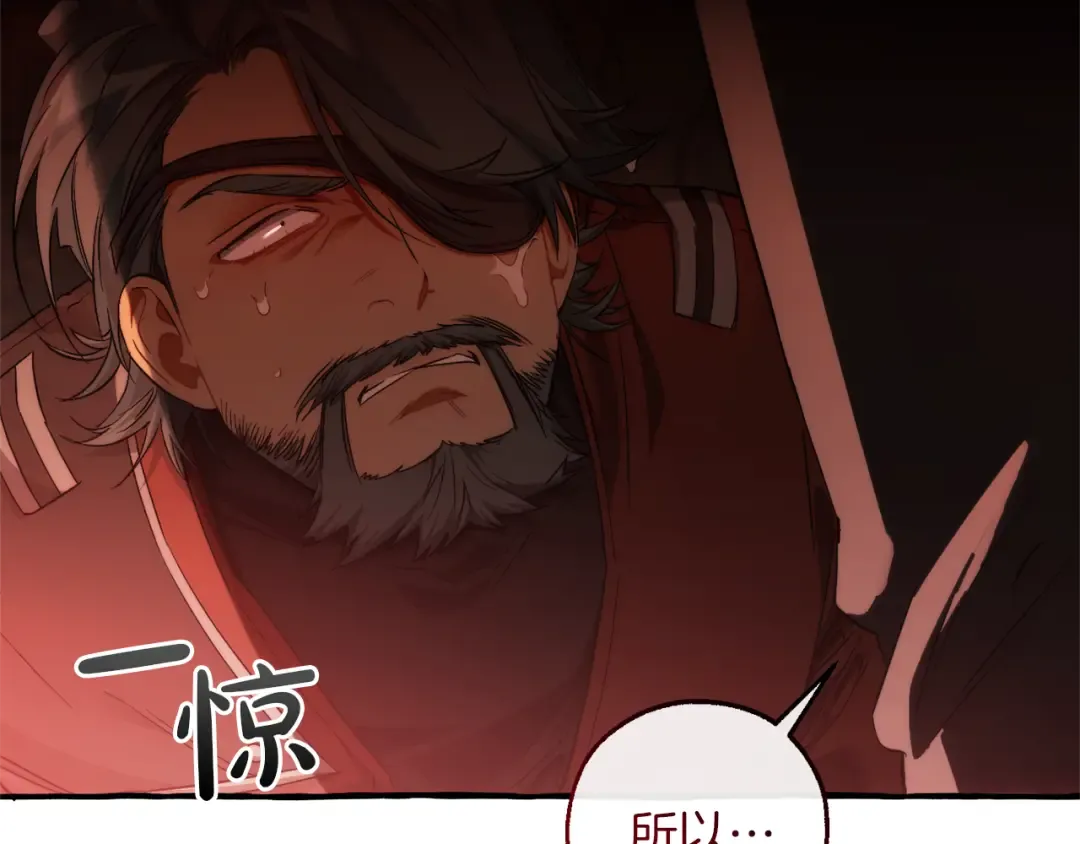 第138话 财迷英雄 第41页
