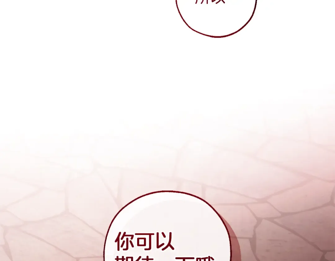 第138话 财迷英雄 第42页