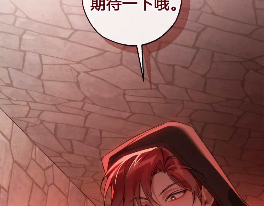 第138话 财迷英雄 第43页