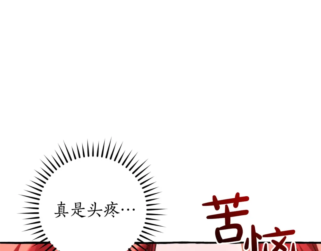 第138话 财迷英雄 第51页