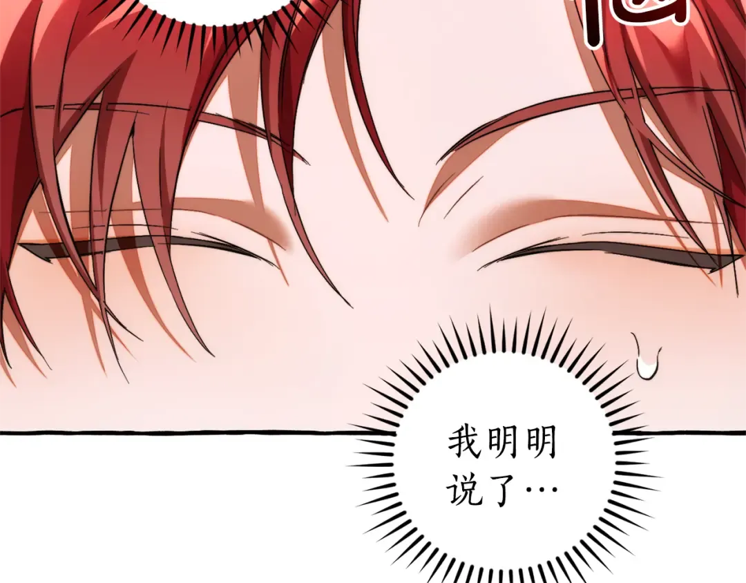 第138话 财迷英雄 第52页