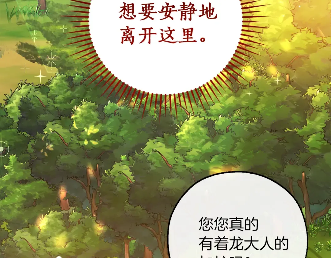 第138话 财迷英雄 第54页