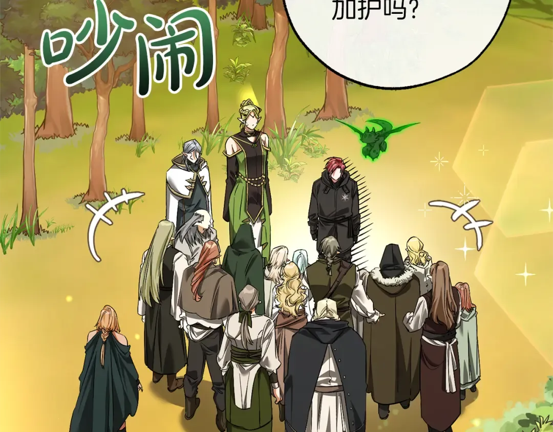 第138话 财迷英雄 第55页