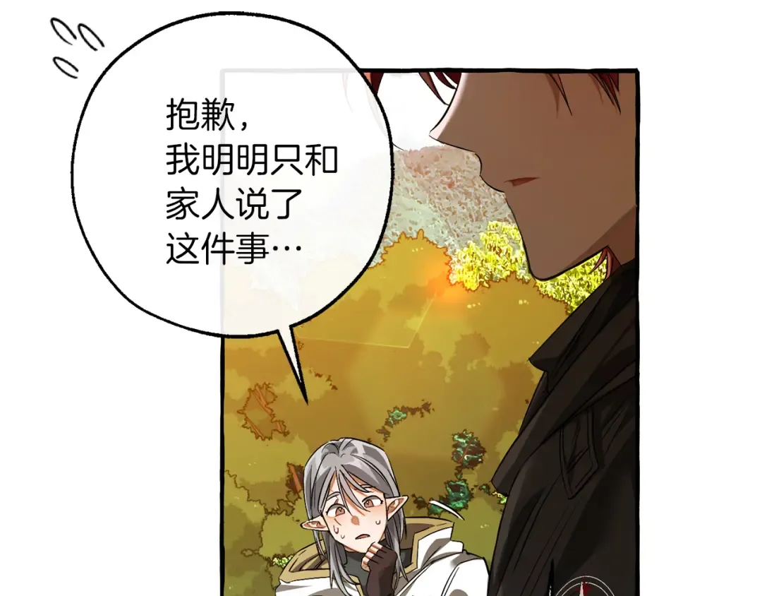 第138话 财迷英雄 第58页