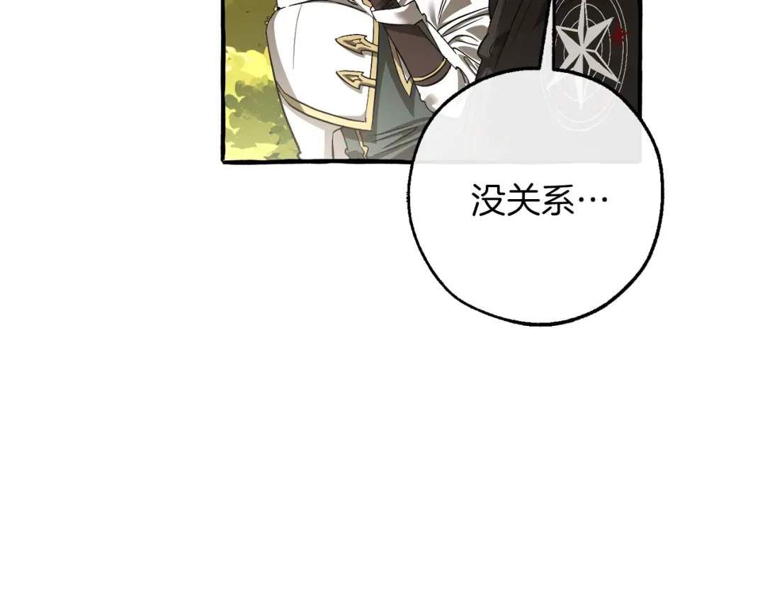 第138话 财迷英雄 第59页