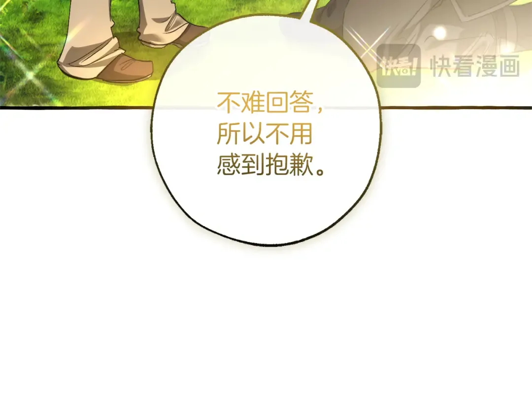 第138话 财迷英雄 第63页