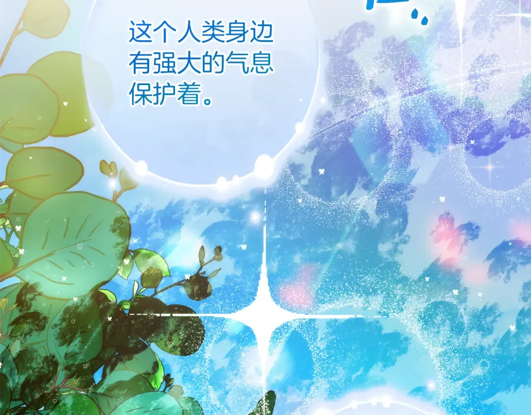 第138话 财迷英雄 第66页