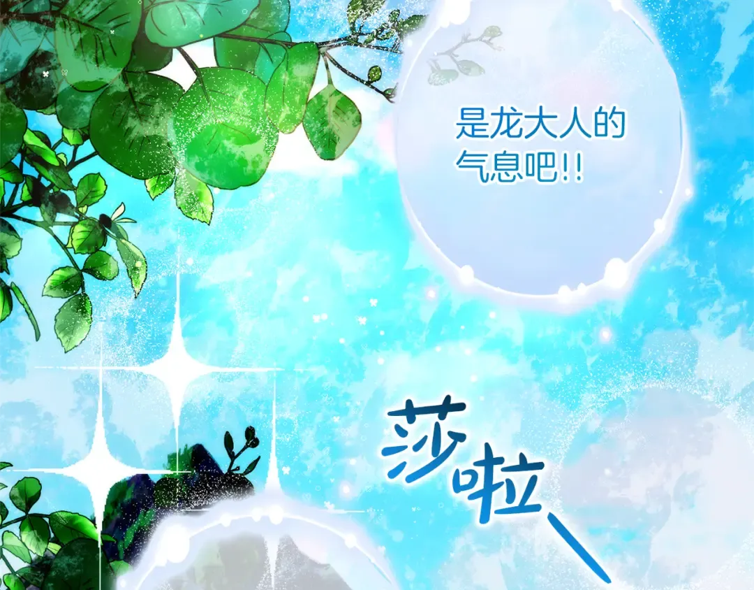 第138话 财迷英雄 第67页