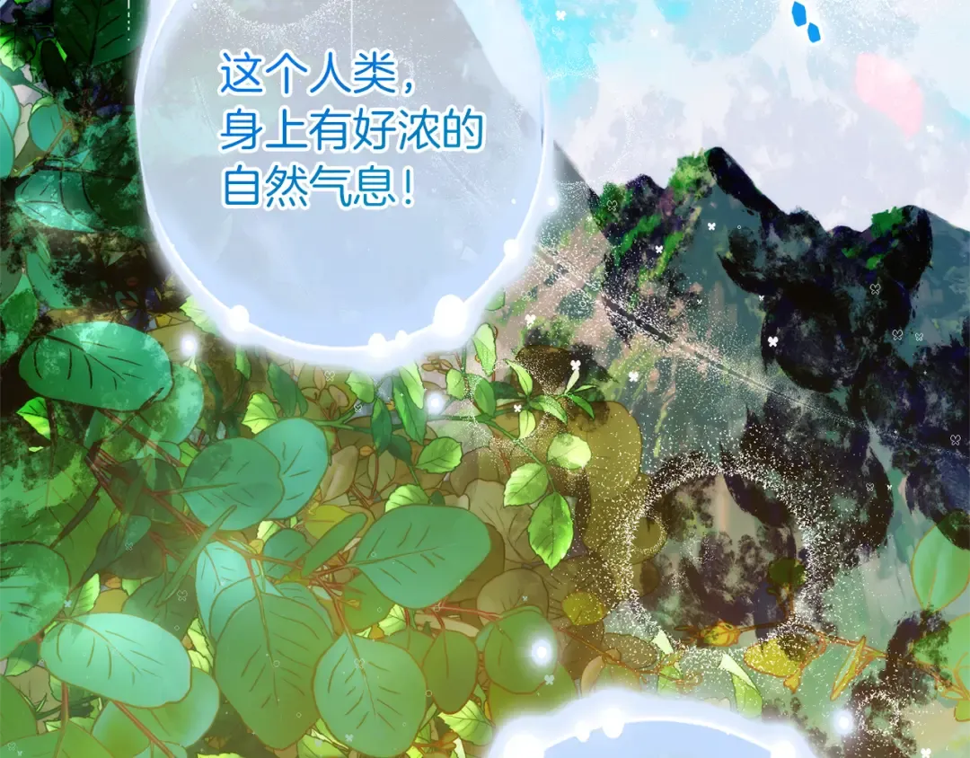 第138话 财迷英雄 第68页