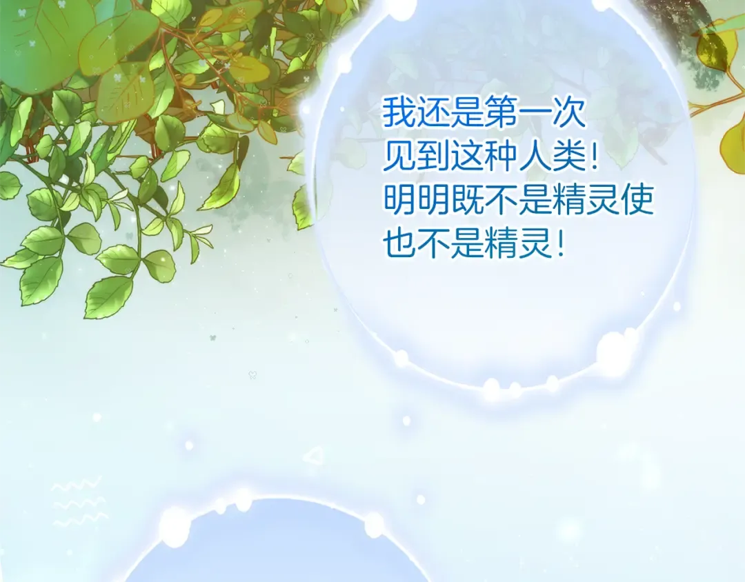 第138话 财迷英雄 第69页