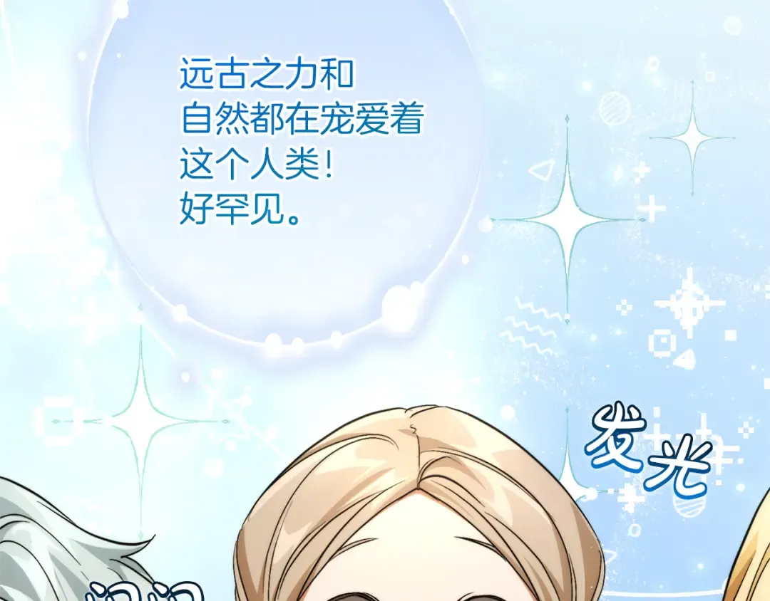 第138话 财迷英雄 第70页