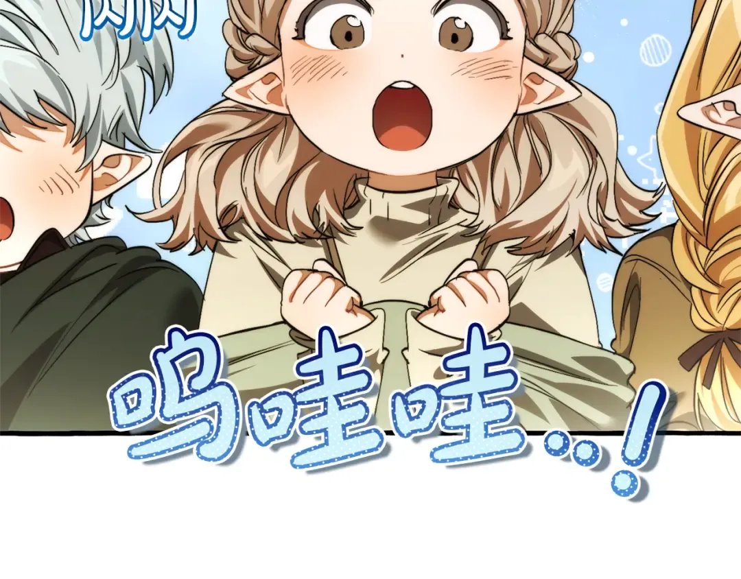 第138话 财迷英雄 第71页