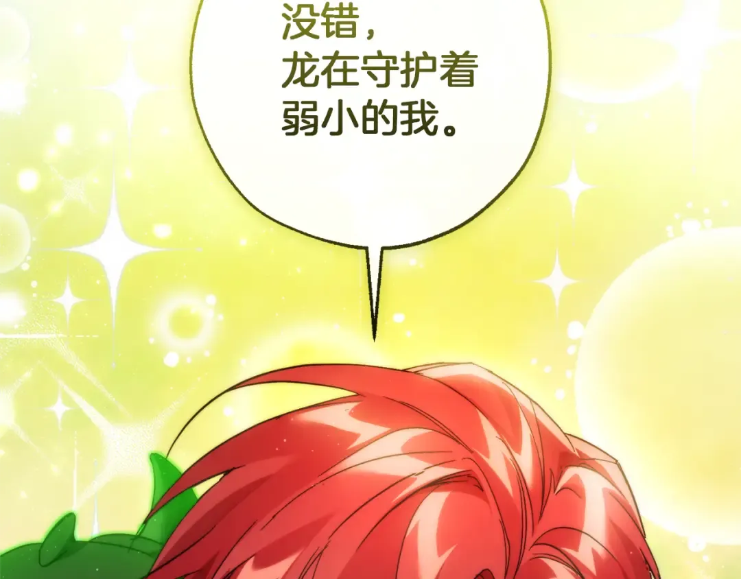 第138话 财迷英雄 第73页