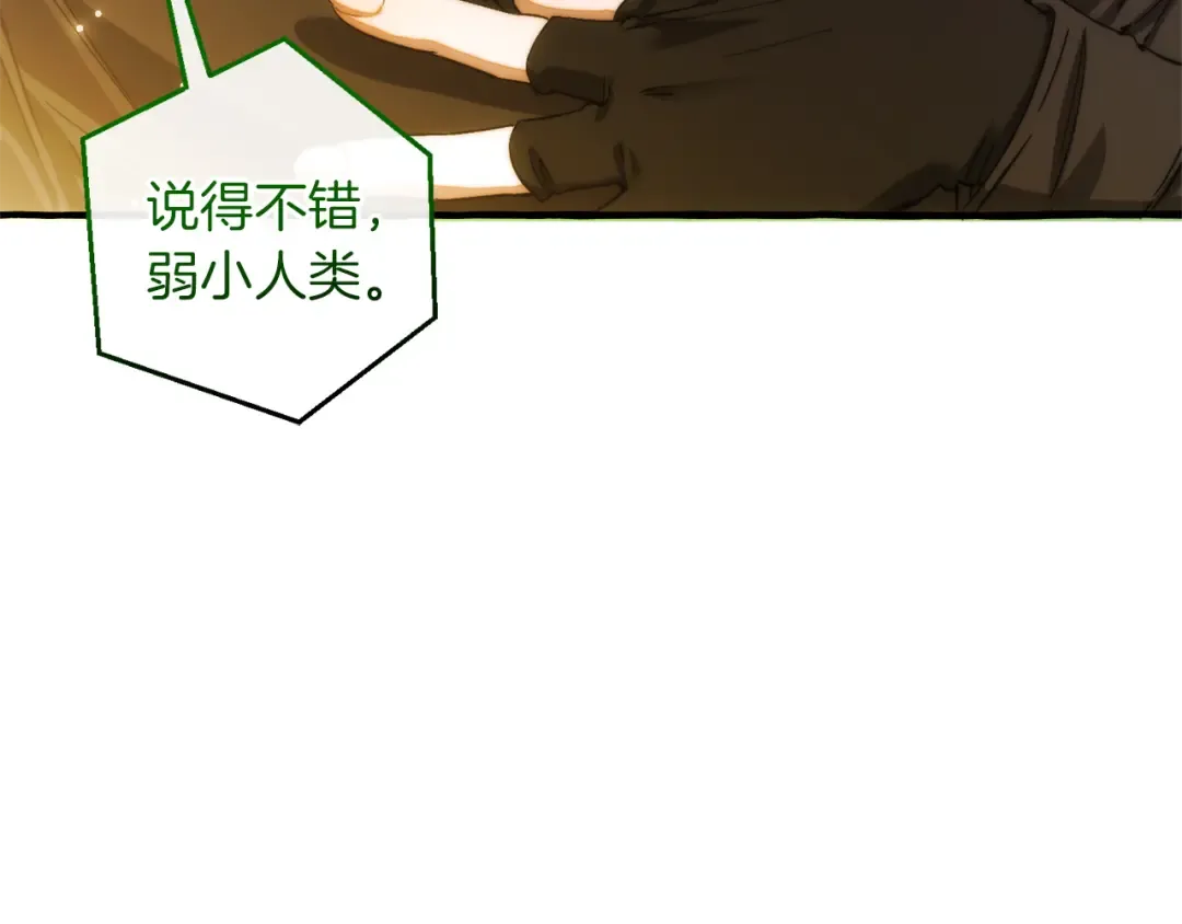 第138话 财迷英雄 第75页