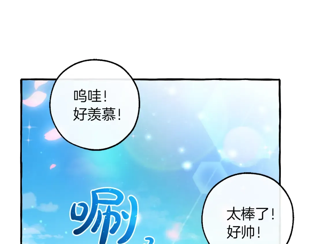 第138话 财迷英雄 第77页