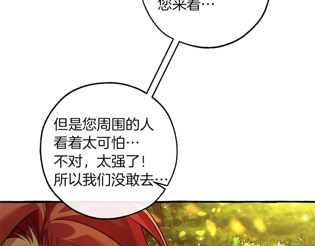 第138话 财迷英雄 第79页