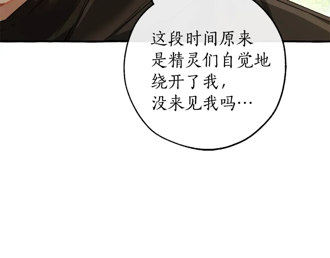 第138话 财迷英雄 第81页