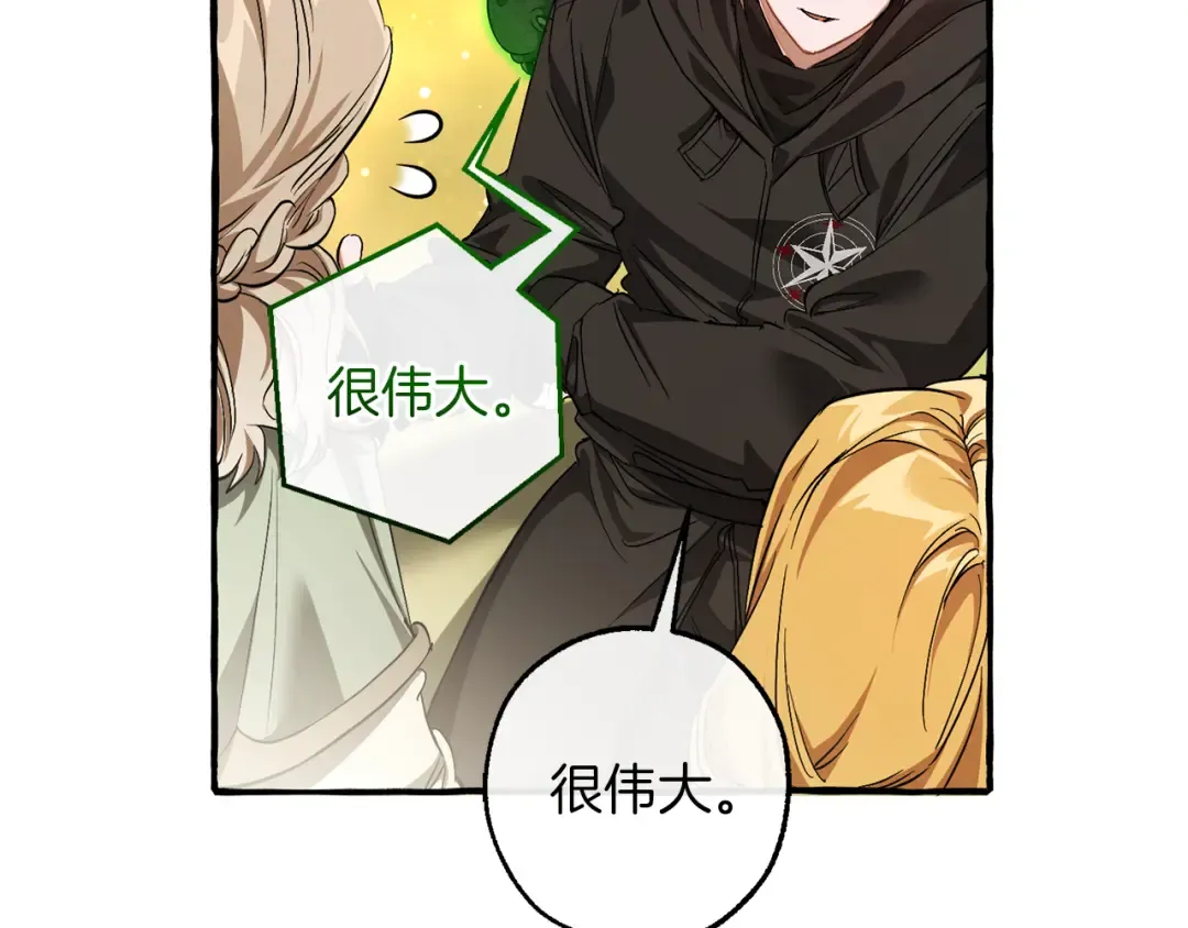 第138话 财迷英雄 第87页