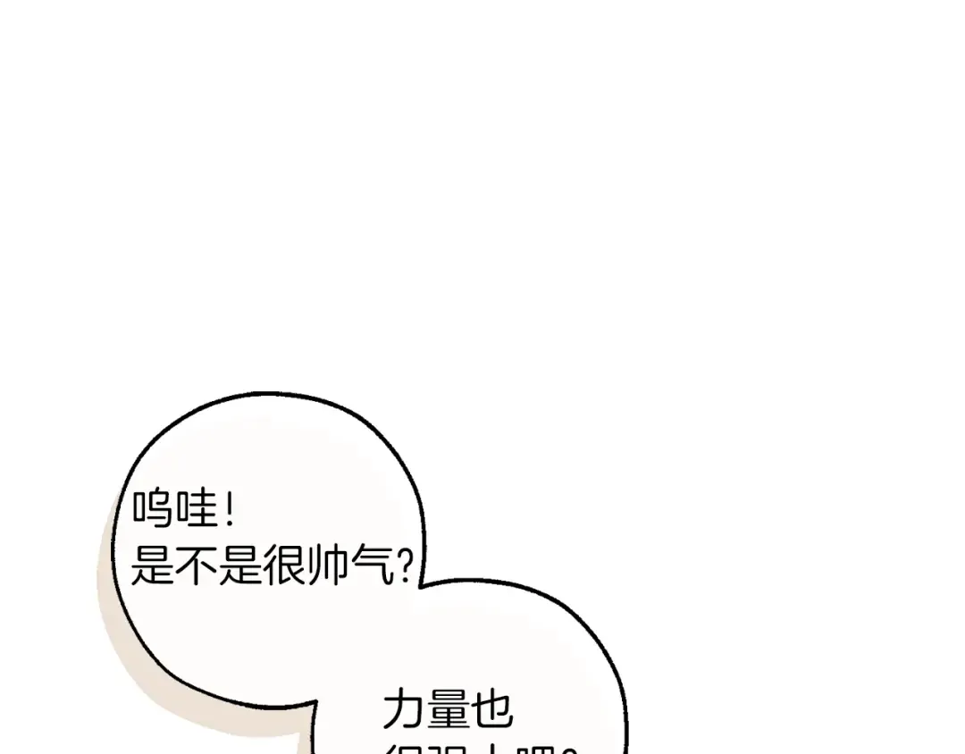 第138话 财迷英雄 第89页