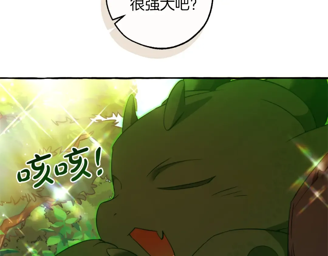第138话 财迷英雄 第90页
