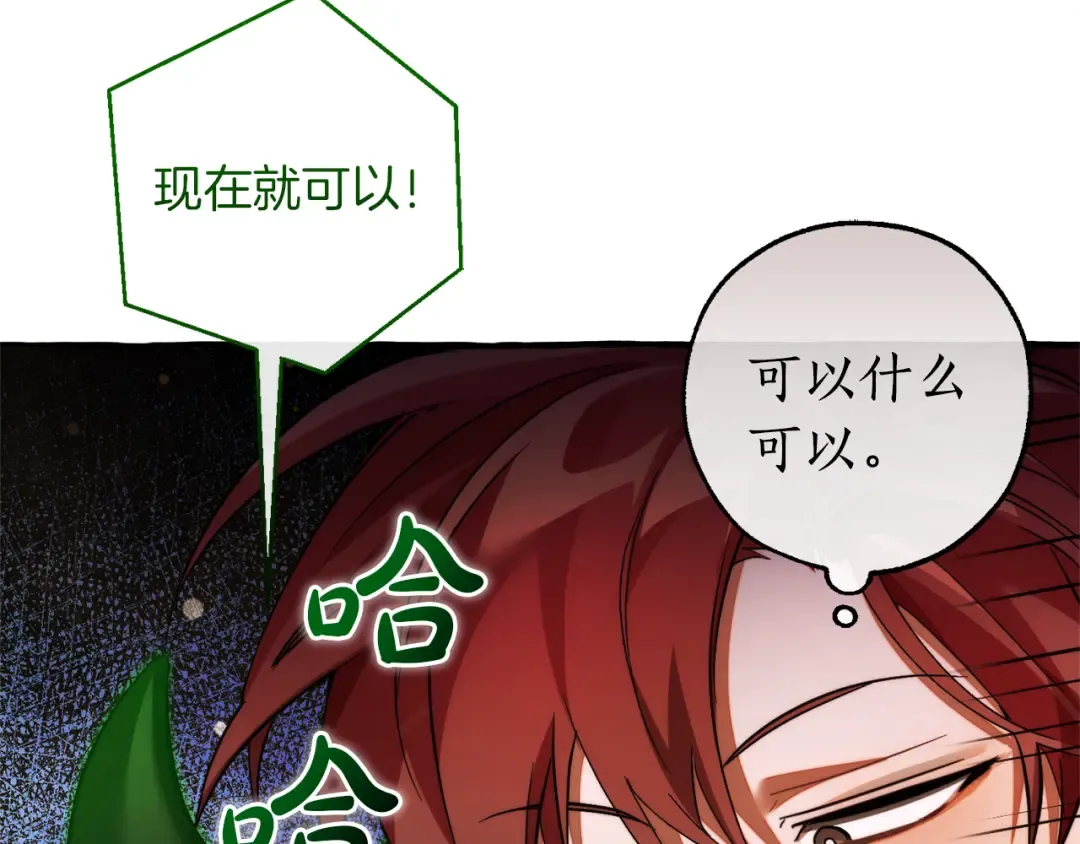第138话 财迷英雄 第95页