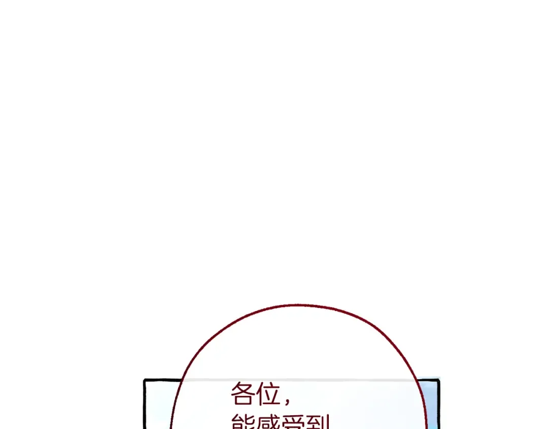 第138话 财迷英雄 第98页