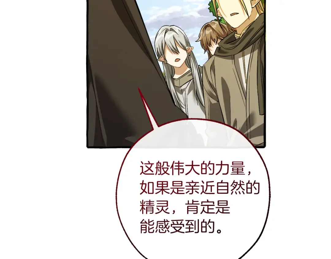 第138话 财迷英雄 第100页