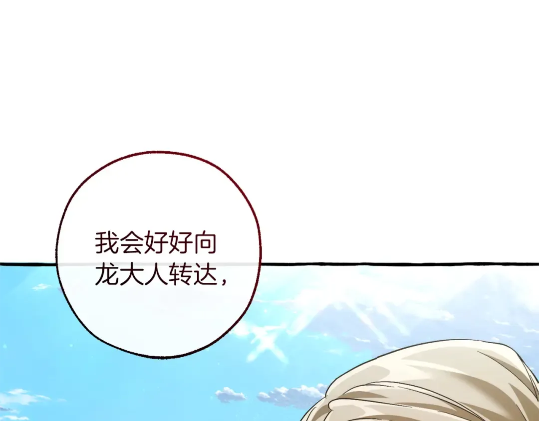 第138话 财迷英雄 第102页